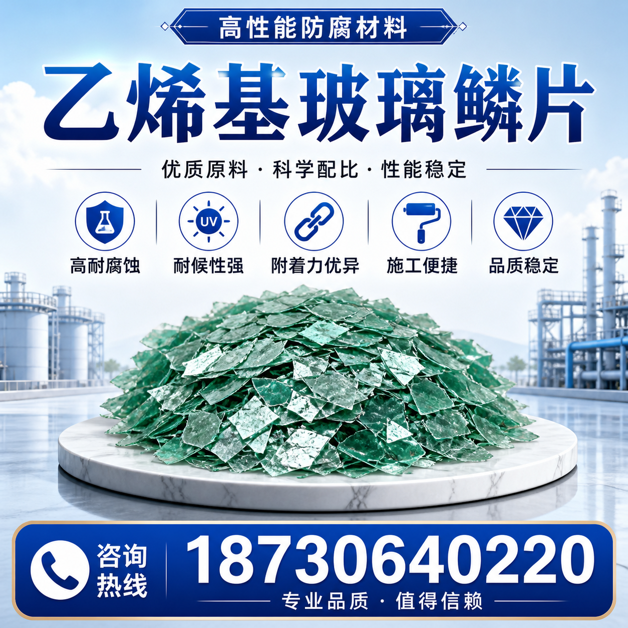 乙烯基玻璃鳞片的优势与应用领域解析，适合在 神农架 的企业使用